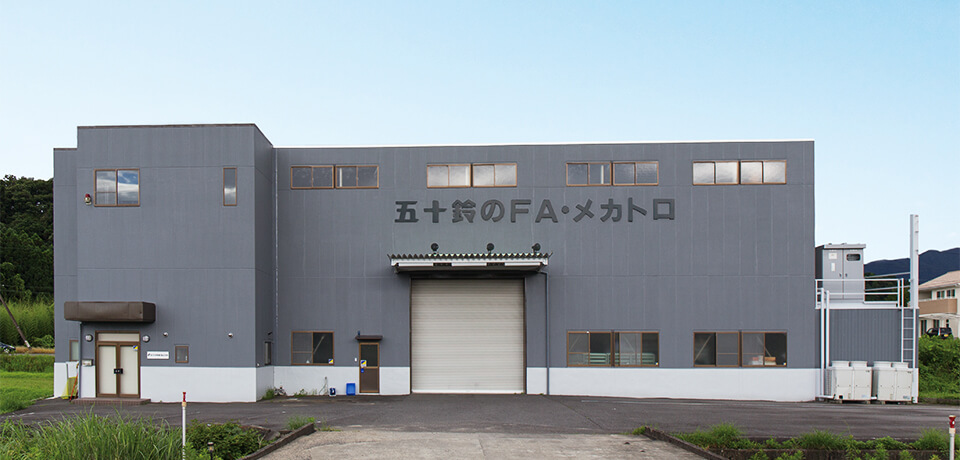 鈴鹿事業所